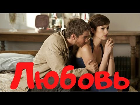 Видео: Почему через год испортились отношения?