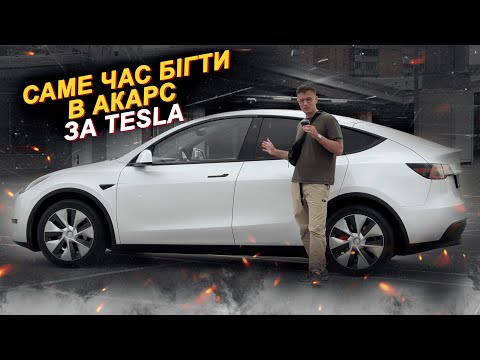 Видео: "Дешева" Tesla Model Y