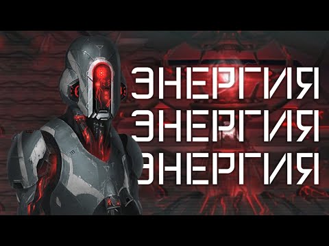 Видео: ЭНЕРГЕТИЧЕСКИЙ КРИЗИС [Stellaris]