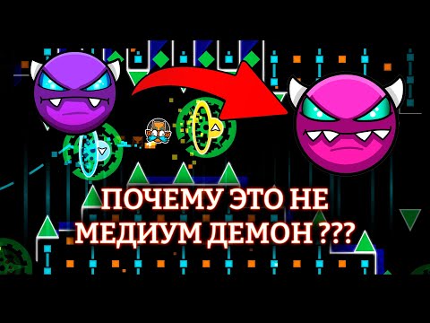 Видео: ЭТИ ДЕМОНЫ НЕ ДЛЯ НОВИЧКОВ В GEOMETRY DASH