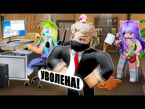 Видео: НАЙДИ И ВЫГОНИ ПРЕДАТЕЛЯ ИЗ ОФИСА!