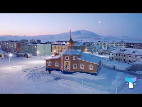 Видео: Проект комплексного развития поселка Тикси