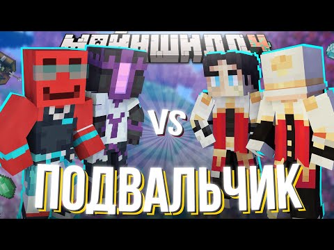 Видео: БЛС ЗАКРЫЛИ В ПОДВАЛЕ?! - ПРОВЕРКА ЗНАНИЙ | Нарезка МайнШилд 4