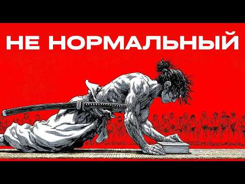 Видео: Стань настолько дисциплинированным, что люди будут считать тебя сумасшедшим (Миямото Мусаси)