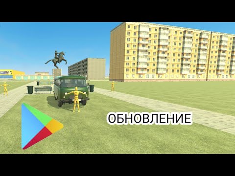 Видео: ОБНОВЛЕНИЕ VAZ CRASH TEST SIMULATOR 2