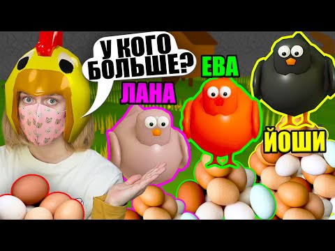 Видео: КТО ВЫСИДИТ БОЛЬШЕ ЯИЦ?