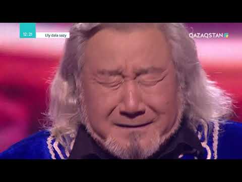 Видео: Uly dala sazy (Ұлы дала сазы). Концерт. 16-бағдарлама