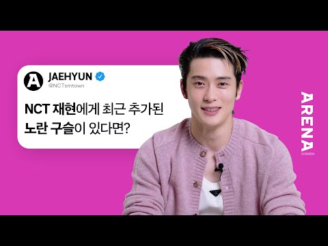 Видео: [RUS] Что, если бы у Джэхёна из NCT появилась новая жёлтая бусина? | ARENA HOMME+