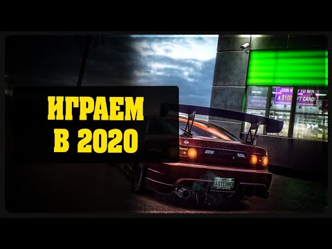 Видео: Играем в Need for Speed Underground 2 в 2020