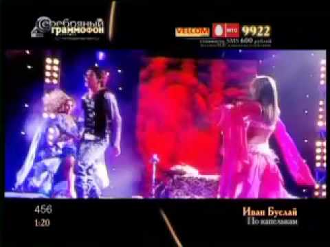 Видео: Иван Буслай - По капелькам