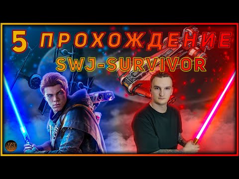 Видео: Прохождение - Star Wars Jedi: Survivor - [5].  #ZombieKostya #Magadan #swjs