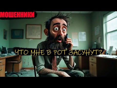 Видео: Мошенник встретился с обладателем яиц