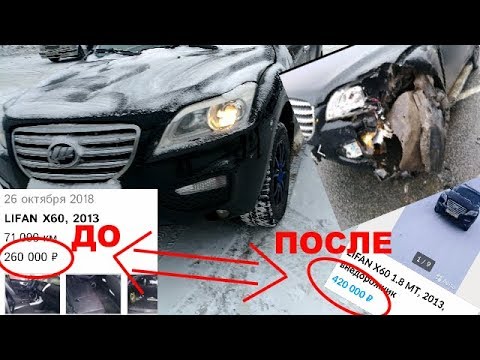 Видео: Проверка перед покупкой lifan x60, слепила из того что было)