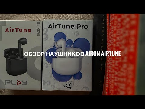 Видео: Обзор наушников Airon Airtune Pro и Play