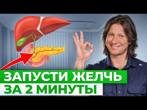 Видео: Простой способ восстановить здоровье твоей печени и желчного пузыря  всего 1 действием