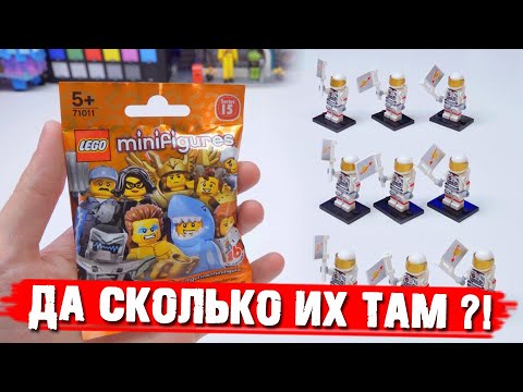 Видео: LEGO МИНИФИГУРКИ 15 СЕРИЯ - ХВАТИТ КОСМОНАВТОВ!!!