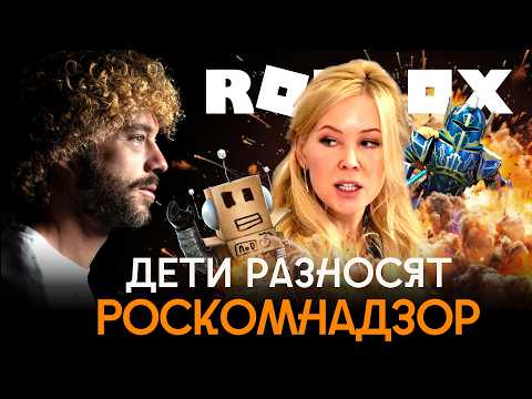Видео: Мизулина на защите «Роблокс»: дети хотят покинуть РФ | Варламов — про запрет игры от Роскомнадзора