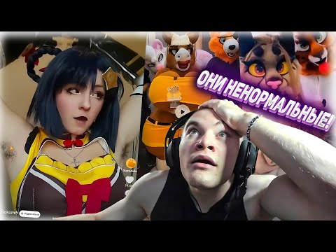 Видео: ДЕРЗКО69 СМОТРИТ ФУРРИ в ЛАЙК 🔥 DERZKO69 ЛУЧШЕЕ