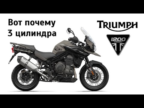 Видео: Честный обзор Triumph Tiger 1200