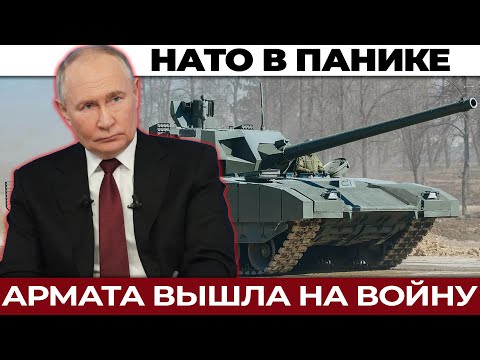 Видео: Три Арматы, которые сломали фронт: что произошло под Волчанском. У России есть то, чего нет у НАТО