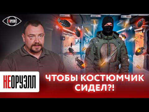 Видео: Что такое противоосколочный комбинезон? Как он спасает от ранений? | НЕОРУЭЛЛ | Константин Лазарев