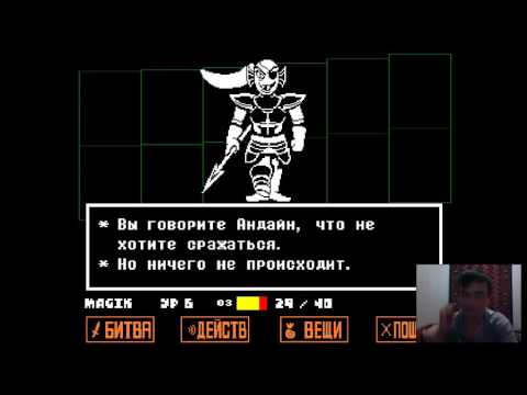 Видео: Undertale #5 Битва с андайн и встреча с меттатоном