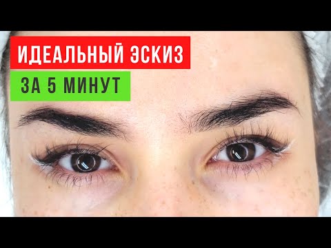 Видео: Стрелка с растушевкой. Эскиз за Пять Минут (Перманентный макияж/Soft eyeliner)