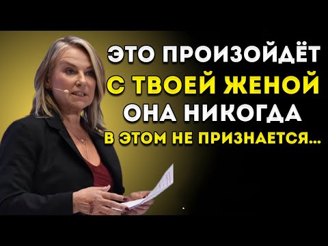 Видео: Что случается с ЖЕНОЙ после развода — вас ШОКИРУЕТ ЭСТЕР ПЕРЕЛЬ — ЛУЧШАЯ МОТИВАЦИЯ