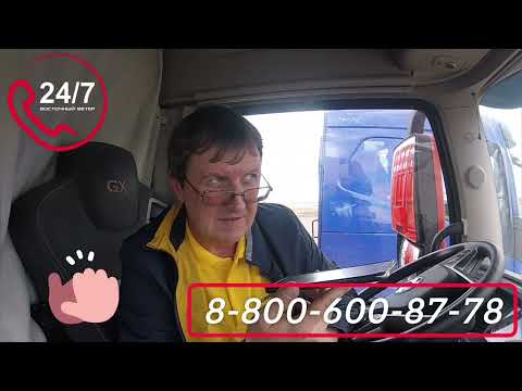 Видео: Служба экстренной помощи на дорогах Dongfeng! #dongfeng #восточныйветер