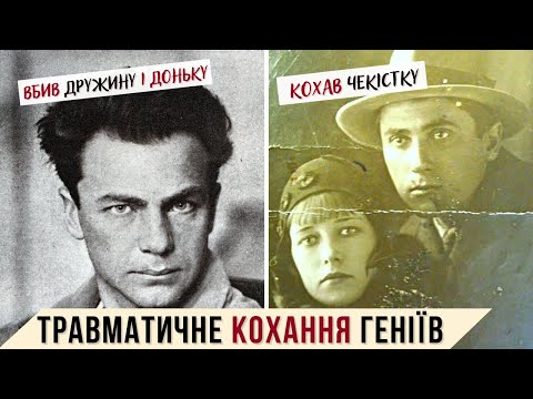 Видео: Дітовбивця Андрій Головко і кохана чекістка Володимира Сосюри | Розповідає @Stepan_Protsiuk​