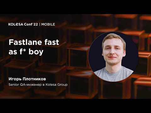 Видео: Игорь Плотников, «Fastlane fast as f* boy», Kolesa Conf 2022