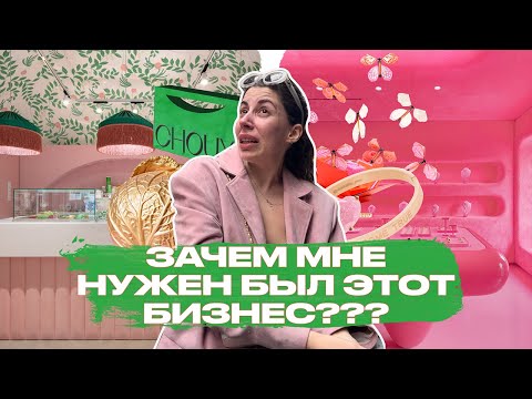 Видео: Будни предпринимателя. Стройка - как это на самом деле.