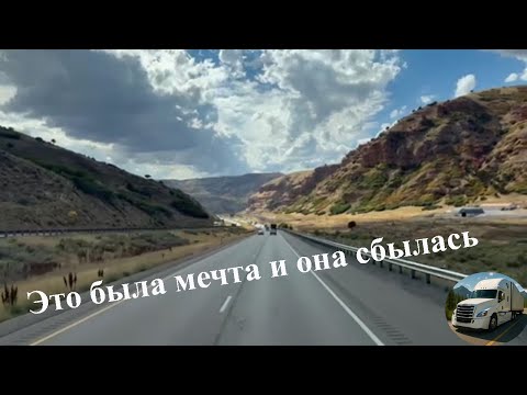 Видео: Это была мечта