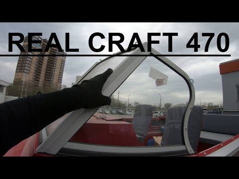 Видео: ЛОДКА REALCRAFT IMPULSE 470 .ОБЗОР ЛОДКИ