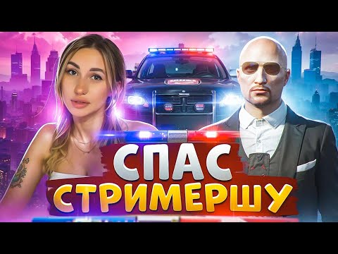 Видео: АДМИНСКИЙ ПРОКУРОР СПАС СТРИМЕРШУ МЕДИА ОТ АРЕСТА НОНРП ГОСНИКОВ В ГТА 5 РП