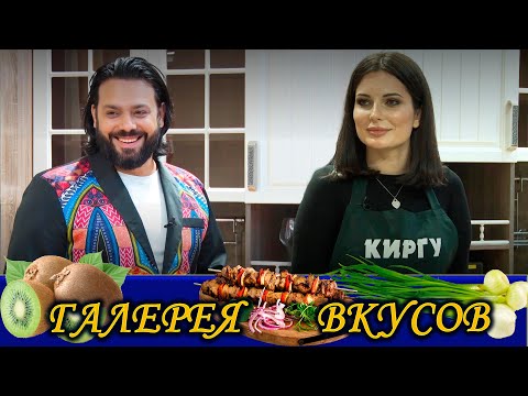 Видео: Жульен от Салюты (Салихат) "Галерея вкусов"