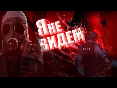 Видео: Я НЕВИДЕН в Counter-Strike 2, ЗАКОННО???