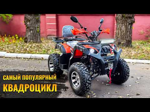 Видео: МЕГА популярный квадроцикл который ВЗОРВАЛ рынок - Yacota Sela Max