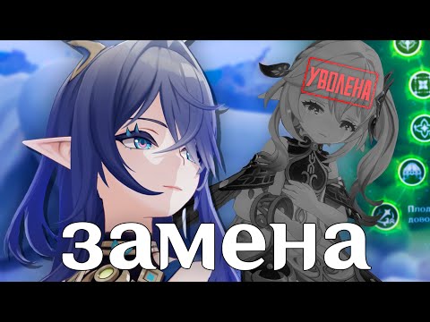 Видео: нахида больше не нужна