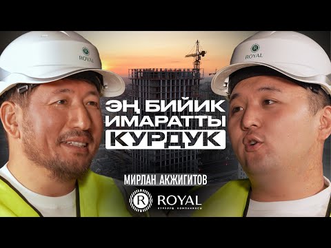 Видео: Англияда иштеп, 400 миң долларга компания негиздедим | Мирлан Акжигитов | Накта Подкаст