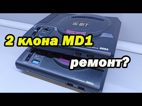 Видео: Сразу 2 древних клона SEGA на ремонт!