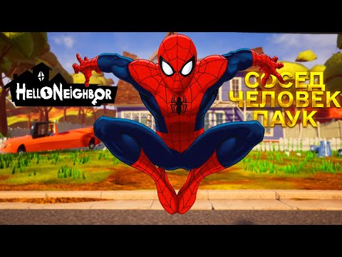 Видео: ПРИВЕТ СОСЕД ЧЕЛОВЕК ПАУК ПРОХОЖДЕНИЕ АКТ 1 И АКТ 2 ИГРЫ HELLO NEIGHBOR VGN ULTIMATE MOD