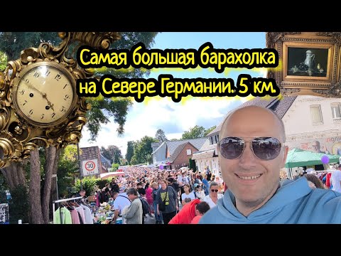 Видео: 5 км сплошного Антиквариата.