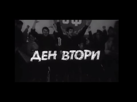 Видео: НА ВСЕКИ КИЛОМЕТЪР -  СЕ2  ЕП1  -  ДЕН ВТОРИ