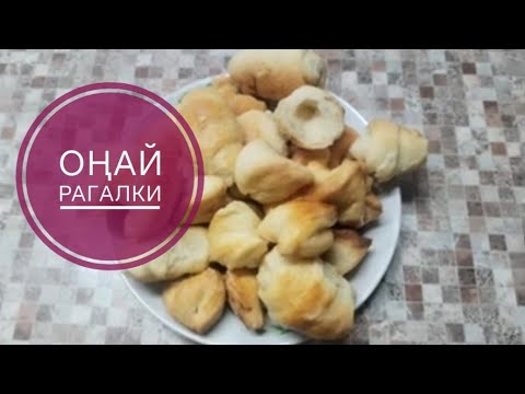 Видео: Булочки, рагалки. 