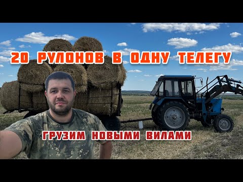 Видео: мтз 82 грузим телегу