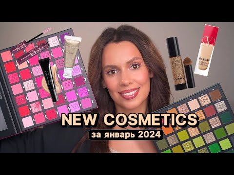Видео: МАКИЯЖ НОВИНКАМИ ДЕКОРАТИВНОЙ КОСМЕТИКИ. Тон Valentino, Chanel, палетки Beauty Bay