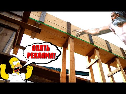 Видео: АРМИРОВАНИЕ РИГЕЛЯ! Опалубка под ригель. И немножко демагогии…