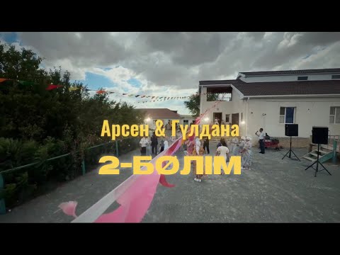 Видео: Ұштаған ауылы 2 бөлім