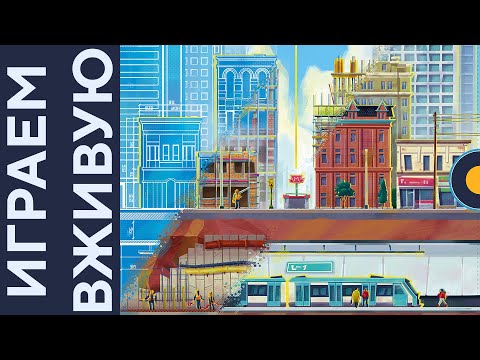 Видео: Terminus — Играем вживую